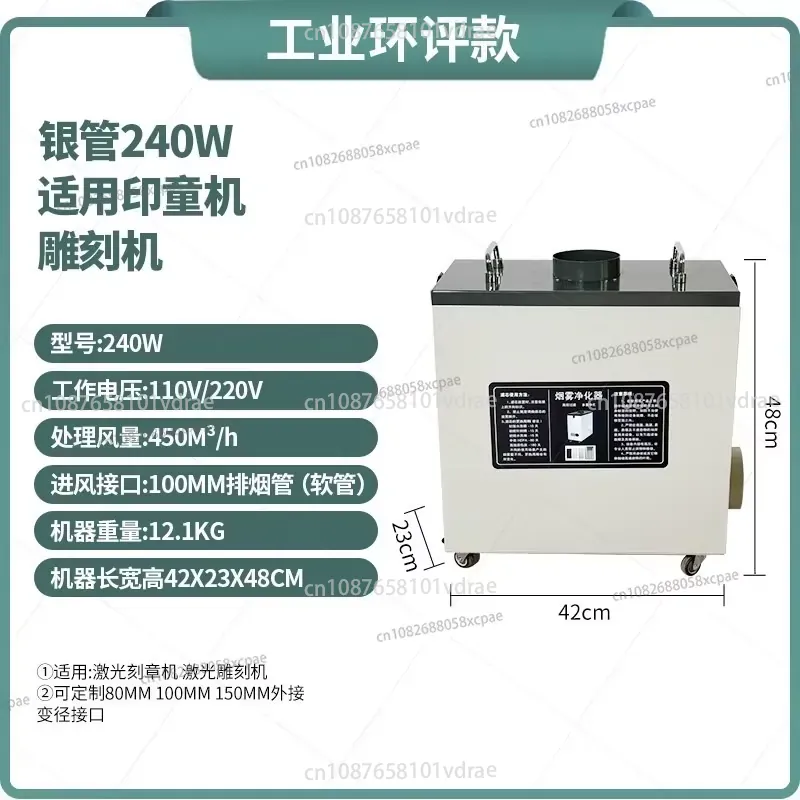 240W Saf Hava Duman Emici Endü - Industrial Laser Fume Extractor incelemesi ve fiyatı