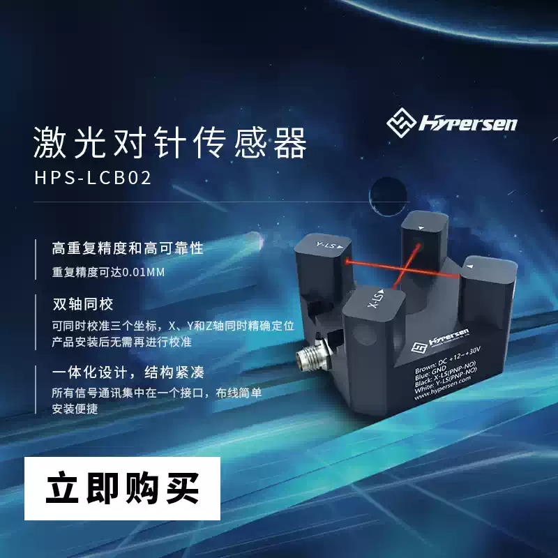 Lazer Çapraz Işın dağıtım maki - Industrial Laser Beam incelemesi ve fiyatı